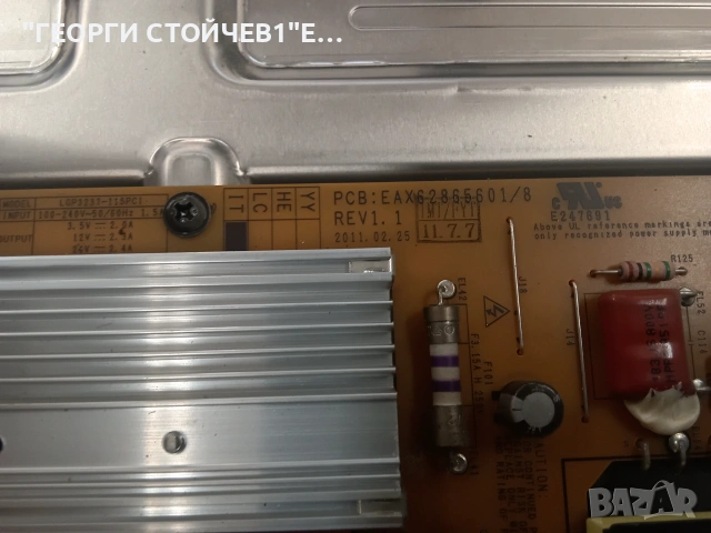 32LV2500  EAX64272803(0)   EAX62865601/8   CRH_LED-DRIVER(DY32inch_6CH)_V1.3    V315B5-CE3     , снимка 11 - Части и Платки - 55156685