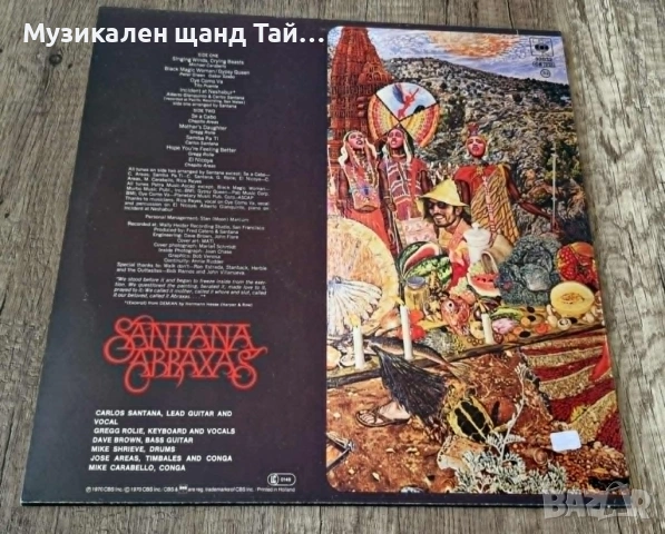 Грамофонни Плочи - Поп - Рок: Santana - Abraxas, снимка 2 - Грамофонни плочи - 54396555