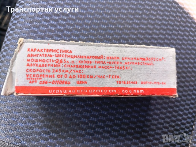 Метален колекционерски модел 1:43, снимка 3 - Колекции - 55056067