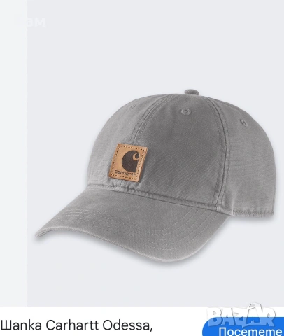 Оригинална шапка Carhartt Odessa размер регулируем