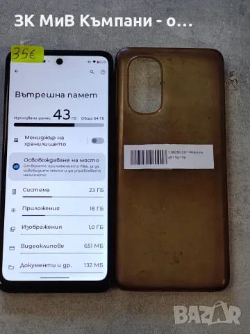 MOtorola Moto G51