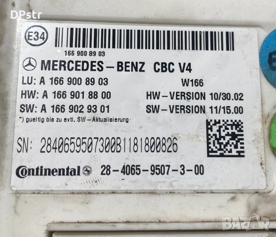 SAM module/Сам модул /A 166 900 89 03 за Mercedes-Benz W166 / ML / GL / GLE, снимка 2 - Части - 54526580