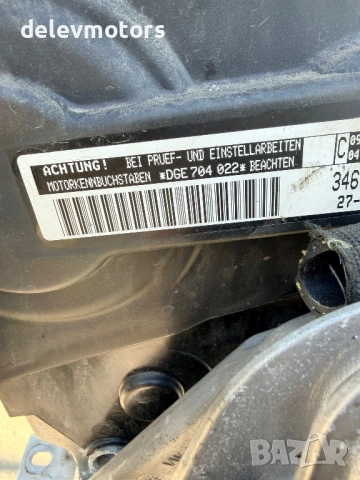 DGE двигател за VW, Audi, Skoda, Seat 1.4 e-tsi, 150 кс., 2025г.,  цената е за необорудван двигател, снимка 8 - Части - 54717912