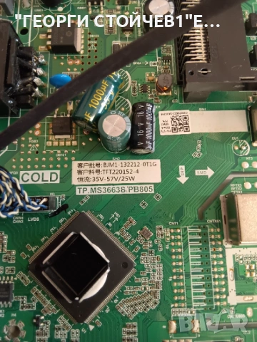 NEI 32NE4000 СЧУПЕН ДИСПЛЕЙ   TP.MS3663S.PB805    G320HD1T01-1   PT320CT01-1FHD , снимка 4 - Части и Платки - 54660847