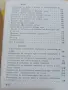 Календарен справочник по пчеларство, снимка 3