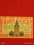 Лот банкноти NOTGELD 5 броя стари редки за КОЛЕКЦИЯ 45247, снимка 6