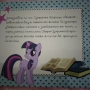 Приказки с пъзели Малкото пони, снимка 2