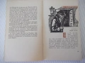 Книга "Une carriere et autres nouvelles-Andre Maurois"-272с, снимка 6