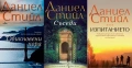 Книги от пор. „Кралете на трилъра“ – изд. Бард – 07:, снимка 1