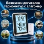 Безжичен електронен термометър и влагомер с външен сензор LCD дисплей и аларма, снимка 1