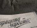 Ноти Добри Христов , Г. Атанасов и др. , снимка 4