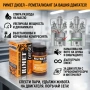 Добавка РиМЕТ „ ДИЗЕЛ“ / 100мл. / за ДИЗЕЛОВИ ДВИГАТЕЛИ, снимка 1