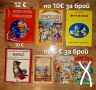 Продавам голямо разнообразие от детски книжки на различни цени , снимка 5
