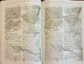 Reporting and Writing. Basics for the 21st Century, снимка 11