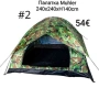 Палатка Muhler 210x210xH120cm/240x240xH140cm, снимка 2