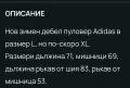 пуловер Адидас L/XL, снимка 9