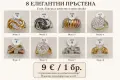 Дамски пръстени, снимка 3