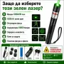 Мощен акумулаторен зелен лазер с приставки фигури пойнтер показалка деца игра зарядно устройство, снимка 4