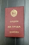 Златен орден на труда нов с кутия., снимка 4