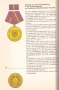ПОСРЕБРЕН МЕДАЛ ОТ 1977 ГОДИНА - ГДР /виж описанието/, снимка 7