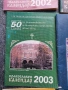 9 броя книжки православен календар, снимка 5
