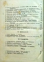 Земледелско стопанство. Месечно популярно списание Год. 4: Кн. 1-10 /1930, снимка 12