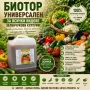 Течен биотор за цялата градина  от червен калифорнийски червей , снимка 7