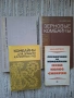 Техническа литература, снимка 6