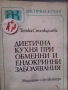 КНИГИ , Каталози  - разни , снимка 8