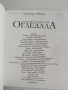 Полезни съвети на " Огледала", снимка 5