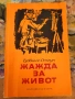 Стари книги без забележки, снимка 4
