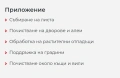 Продавам електрически листо събирач Taifun, снимка 3