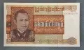 Бирма.
25 кият.
Нестандартен номинал
1972 година.
UNC., снимка 2