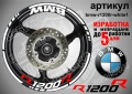 BMW R1200R кантове + надписи за джанти , снимка 7