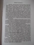 Книга "Медитацията - Омраам Микаел Айванхов" - 32 стр., снимка 6