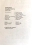 Справочна Книга Кой Кой е в Българската Култура 1998 г., снимка 3