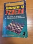 Психология на успеха - Наполеон Хил , снимка 1