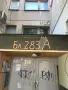Директно  от  собственик   .  Тристаен   в  град  Пловдив  ., снимка 1
