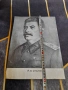 Стара снимка Сталин, снимка 2
