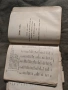 Beginning English for the Levant -Robert College), снимка 9