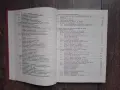 Базово програмно осигуряване/16-разредни персонални компютри, снимка 6