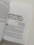 Опитът на един глупак, стигнал до прозрението как да се избавим от очилата, снимка 5