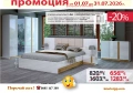 Комплект за спалня АЯ с 20% Промоция до 31.07.26 или до изчерпване на наличностите!, снимка 3