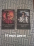 Продавам книгите , снимка 6