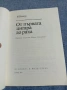 "От първата цигара до рака", снимка 4