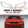 Капаци Фарове БМВ Е90 Е91 BMW E90 E91 2005 - 2008 За Ксенонов Фар Стъкла Фарове Капаци, снимка 1