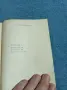 Арчибълд Кронин - Приключения в два свята , снимка 5