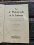 Продавам стари книги за фотография, снимка 13