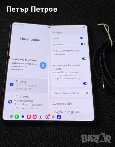Samsung Galaxy Z Fold 4 12GB RAM 256GB Phantom Black