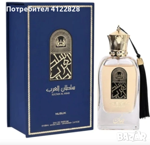 оригинален арабски парфюм, снимка 4 - Дамски парфюми - 54823095